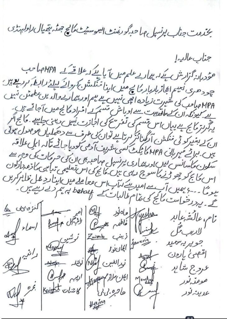 جھٹہ ہتھیال کی طالبات کا ایم پی اے کے رویے کے خلاف احتجاج، وزیراعلیٰ پنجاب سے فوری نوٹس کی اپیل